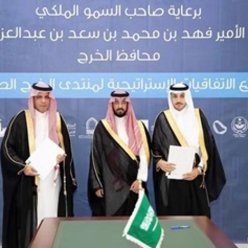 Prince Fahd bin Mohammed sponsors the signing of strategic agreements for the Al-Kharj Chamber of Commerce