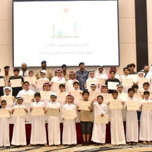 Society News Kingdom of Bahrain: BDF Officers’ Children Summer Camp Wraps Up