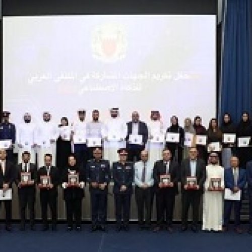 Society News Kingdom of Bahrain: Interior Ministry Recognizes Contributors to Virtual Forum on AI and Cloud Computing