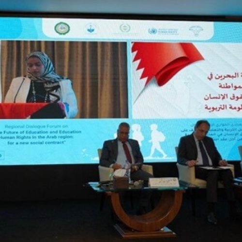 The Education Ministry took part in the Regional Dialogue Forum addressing The Future of Education and Human Rights: Toward a New Social Contract.